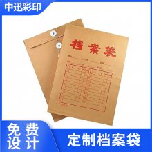 档案袋牛皮纸A4加厚文件袋纸质大号批发办公用品定制定做印刷logo