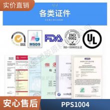 PP 中石化 S1004 注塑 挤出 拉丝级 耐化学 板材 耐低温,高刚性 薄膜