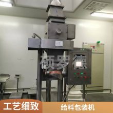 食品封口机 双振动斗给料 支持定制 调味品包装机