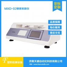 MXD-02材料摩擦系数仪 动静摩擦系数测试仪