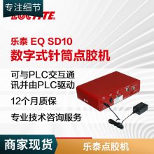 ̩EQ SD10ʽͲ㽺 loctitɽUV㽺豸