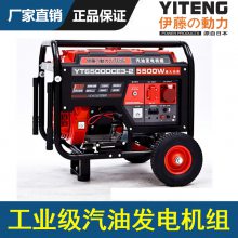 电启动移动式5KW应急汽油发电机伊藤动力YT6500DCE-2