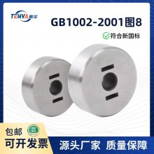 腾华仪器 新标准插头插座量规 GB/T1002-2021 标准治具14件套