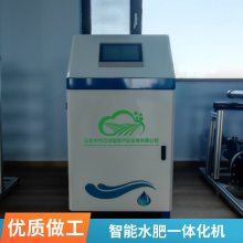农作物滴灌水肥一体化设备智慧农业六通道水肥一体机免费设计方案