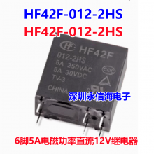 HF167F-5-HTF HF167F-12-HTF HF167F-24-HTF 귢СʹֱȦ̵ HONGFA