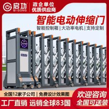 啟功電動(dòng)伸縮門不銹鋼無(wú)軌自動(dòng)折疊大門工廠單位鋁合金封板電動(dòng)門