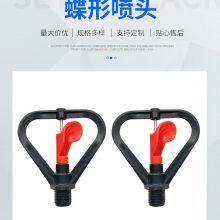 全圆散射喷头360度折射喷洒单倒钩吊挂微喷头简易折射雾化微喷头