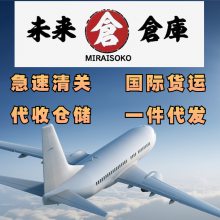 【日本海外仓】亚马逊头程 日本专线 国际海运空运 双清到门