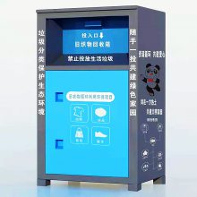 镀锌板小区旧衣服回收箱户外收纳箱 浩安特爱心捐赠箱环保公益箱生产定制
