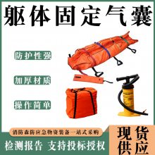 矿山救援骨折保护气垫急救器材躯体固定气囊真空负压急救担架