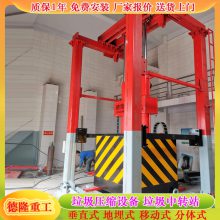 压缩垃圾中转站配套设备 垂直式垃圾站设备 小区垃圾转运站设备