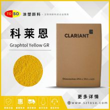 科莱恩Clariant Graphtol Yellow GR ***颜料黄13 有机颜料