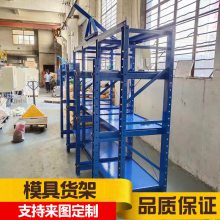 槽钢模具架多层抽拉式货架全开重量型仓储五金注塑抽屉式主架