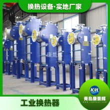 康景輝換熱器 板式 冷卻器 KJH-2561 使用壽命長 耐腐蝕