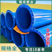 内外环氧树脂复合涂塑钢管 DN200给水供水用防腐管道