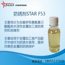 STAR F53𰱻