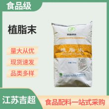 植脂末 食品级 速溶咖啡奶茶原料 奶精粉 压片糖果用