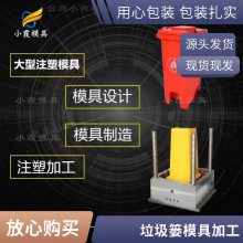 塑胶垃圾篓模具模具厂家\\垃圾篓模具模具加工厂\\垃圾篓模具模具开模注塑加工