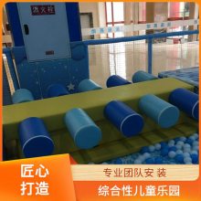 乐思蜀 适用于幼儿园 淘气堡定制乐园 匠心优选 精致打造