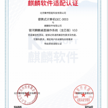 龙芯3A6000笔记本适配麒麟系统方案