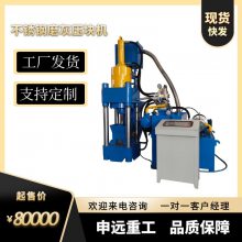 铝屑压块机价格 铝屑压块机厂家 铝屑处理设备 工厂直发