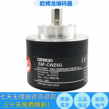 欧姆龙增量式旋转编码器E6B2-CWZ6C Z5BZ3E差分伺服电机光电编码器