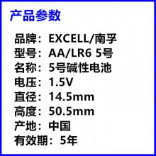 EXCELL 5żԵ AA LR6 1.5V ҽ