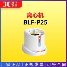 上海一恒微孔板迷你离心机BLF-P25