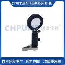CPBT系列标准白板 创谱仪器