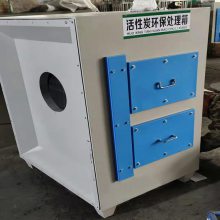 二级活性炭吸附装置 10000风量活性炭箱 蜂窝活性炭吸附箱