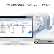 CANScope-Pro 总线综合分析仪