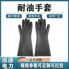 耐油劳保胶手套40CM耐油手套丁腈橡胶耐油手套油脂手部防护手套
