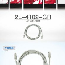 ATEN宏正    Cat 6 网络线