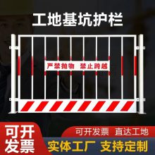 网格款基坑护栏 工地临边围栏网 警示隔离防护网