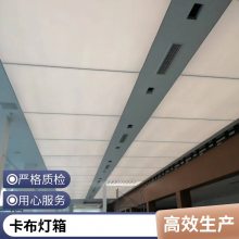 软膜天花 软膜多少钱一平 软膜施工工艺 软膜焊接 软膜报价