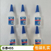 乐泰495胶水 德国汉高LOCTITE495 瞬干胶瞬间接着剂 20g