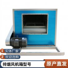 防爆消防用离心排烟风机 低噪声消防通风(两用)柜式离心风机箱 HTFC柜式离心风机箱