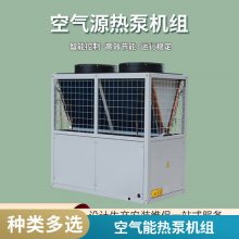 ***温空气源热泵 采暖热泵机组酒店游泳池热水机组设备防爆空调机组