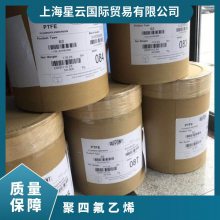 美国科慕 Teflon® PTFE 669N X 管材级 聚四氟乙烯 特氟龙