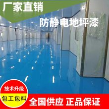 龙门环氧地坪漆施工 防尘防静电地坪 一站式服务商 干燥快无气味