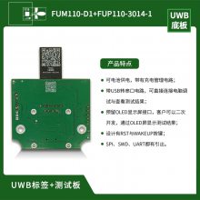 uwb无线测距模块 超宽带通讯芯片 定位系统开发板 UWB标签测试板