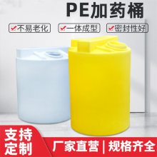 500L塑料搅拌桶抗氧化 阻垢剂储药桶 PE加药箱 化工药剂搅拌罐