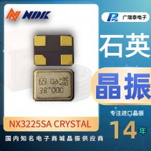 SMDNDK Ƭ NX3225SA-20.000000MHZ-B2 SMD3225