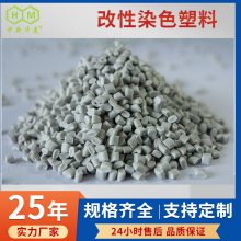 抗冲击耐高温 增强pp 塑料颗粒 玻纤增强聚丙烯