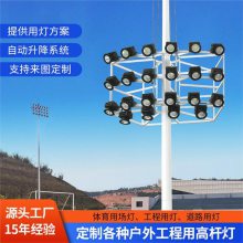 18-35米灯杆升降系统户外体育 升降足球场灯光控制系统