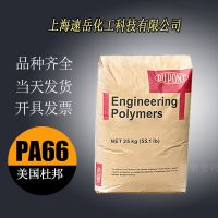 PA66/Ű/w5053  ά עܼ PA66ԭ 