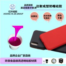 抗黄变型注射成型硅胶