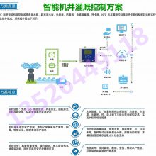 远传LoRa智能表 物联网GPRS超声波阀控水表 智慧农业灌溉系统软件/云服务器 水文监测闸门远程控制 污染源水质监