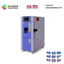 皓天鑫恒温恒湿试验箱SMC-100PF用于食品保存箱检测