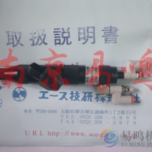 日本技研ACE GIKEN点胶阀BP-105DS-C